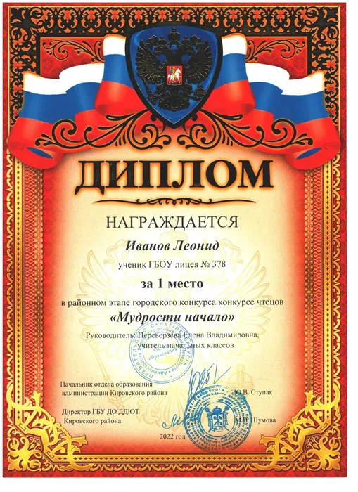 Иванов мудрости начало (1)