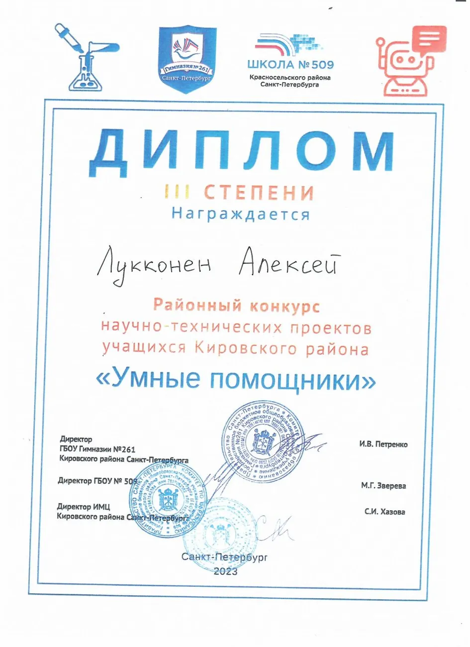 лукк