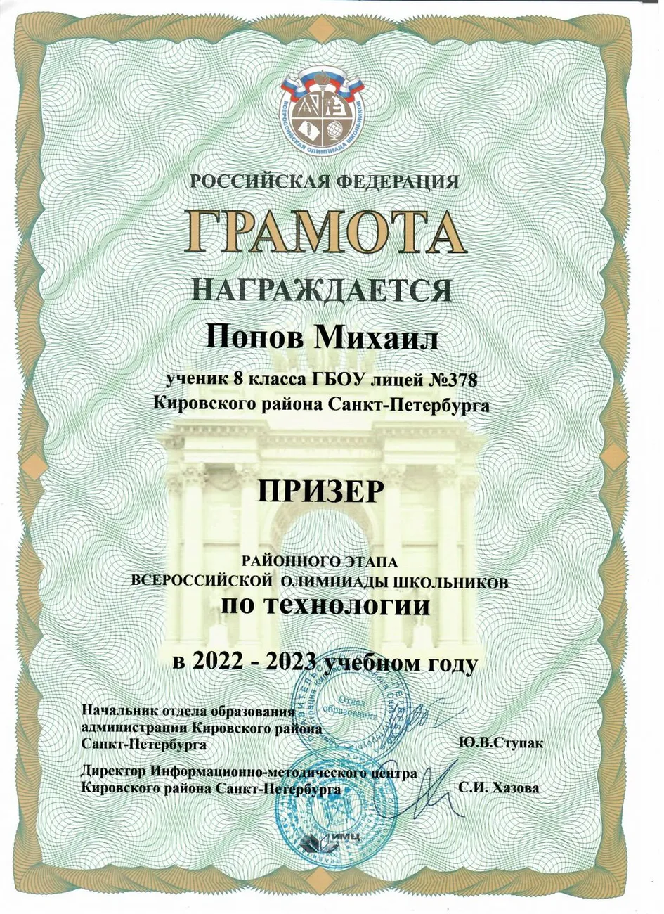 попов ол техн